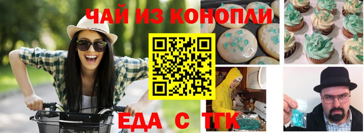 Canna-Cookies конопля  Вход с VPN  Вязьма 