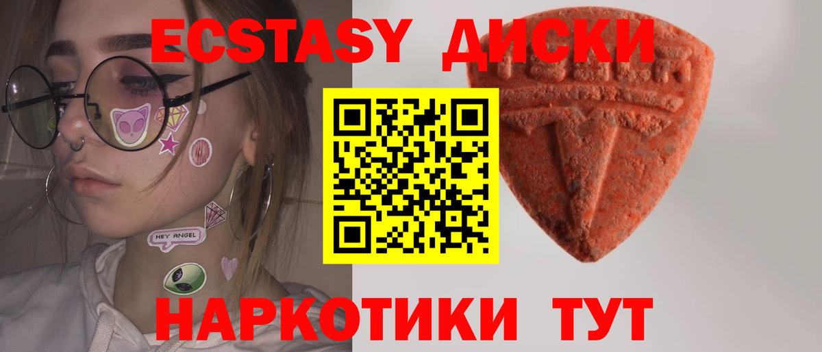 Ecstasy MDMA  Вход с VPN  Вязьма 