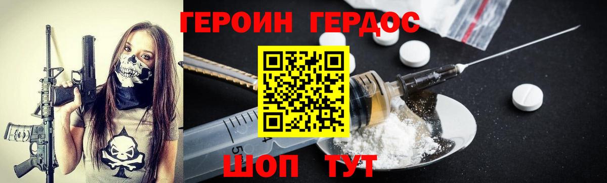Вязьма  Героин белый  Героин  Вход с VPN 