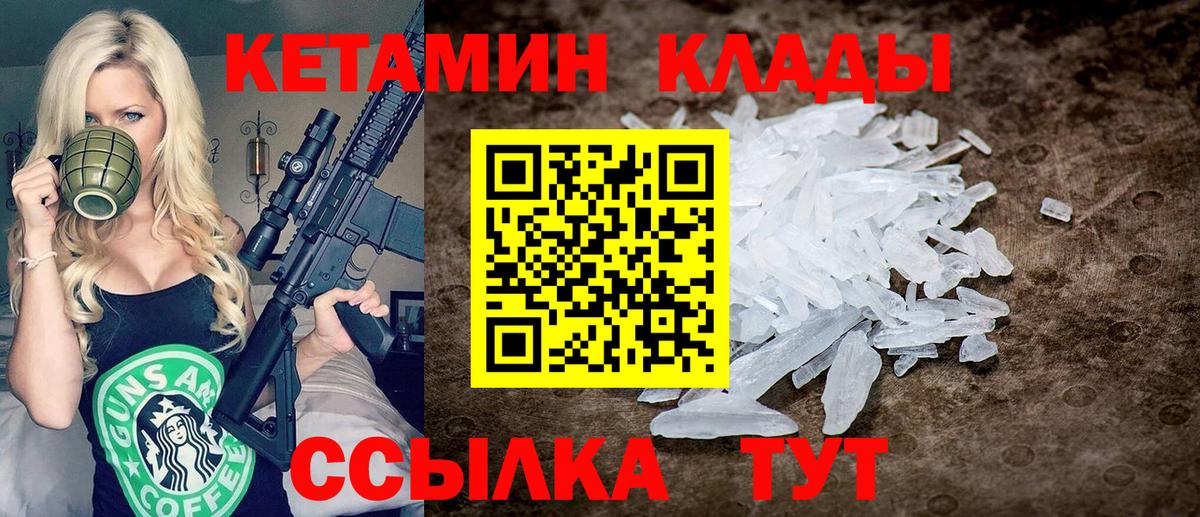 Вязьма  Кетамин VHQ  Кетамин VHQ  Вход с VPN 