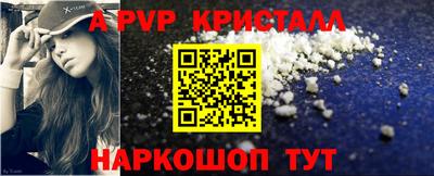 скорость Апшеронск