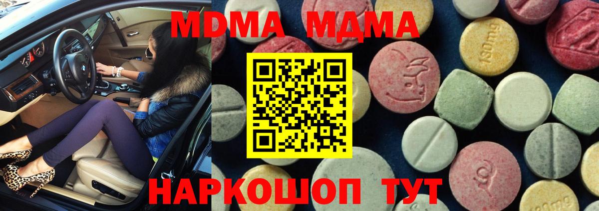 MDMA Molly  МДМА Molly  MDMA  Вход с VPN  Вязьма 