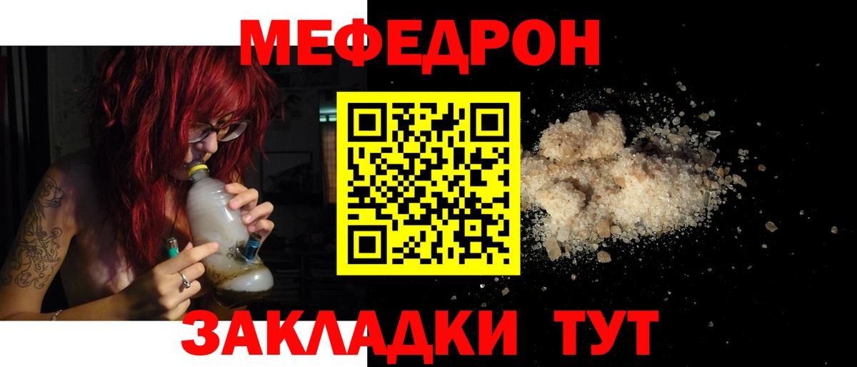 Мефедрон  Вход с VPN  МЯУ-МЯУ VHQ  Вязьма  Меф кристаллы 