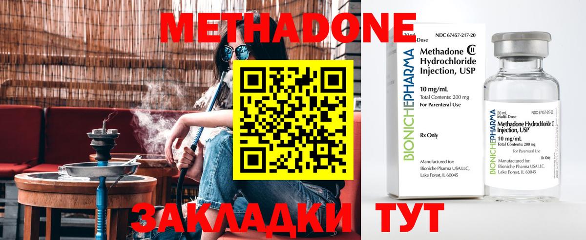 Вязьма  МЕТАДОН белоснежный  Вход с VPN  кракен как войти  Метадон белоснежный 