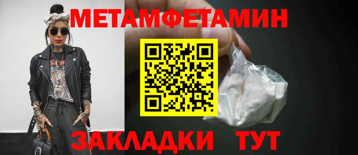 Метамфетамин пудра  Вход с VPN  Вязьма 