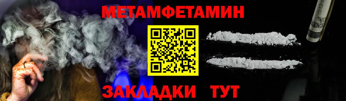 Метамфетамин Декстрометамфетамин 99.9% Вязьма
