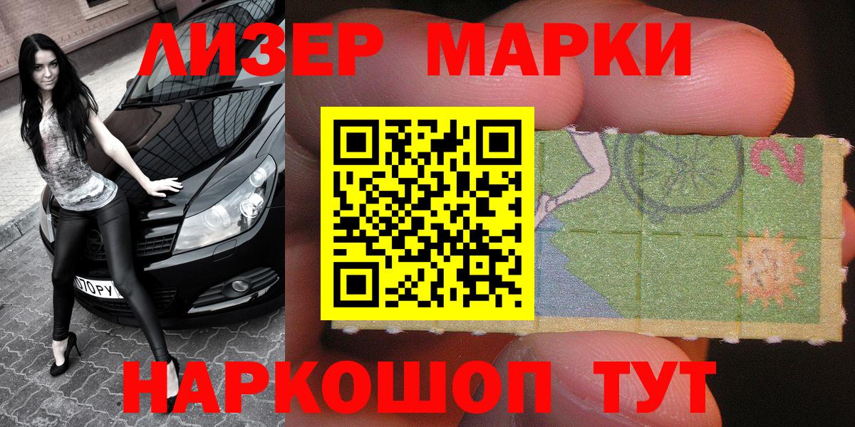 Вязьма  Наркотические марки  Вход с VPN  Наркотические марки 1500мкг 